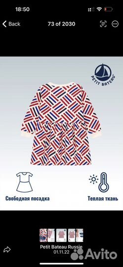 Платье Petit Bateau 95 см