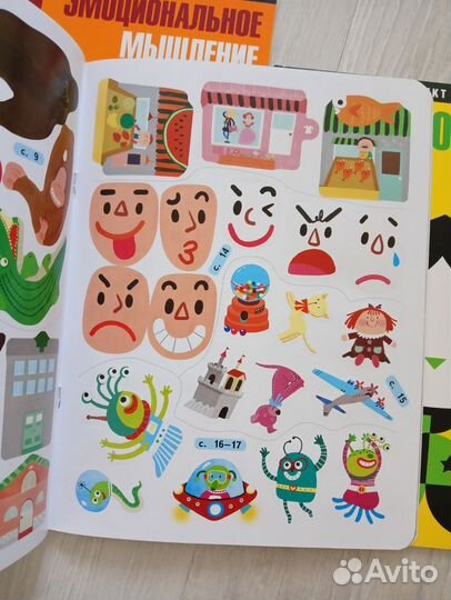 Книги детские с наклейками про мышление 4-5 лет