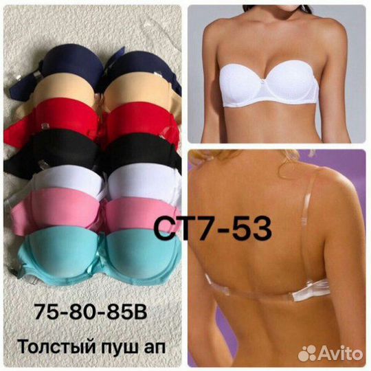 Новое нижнее белье