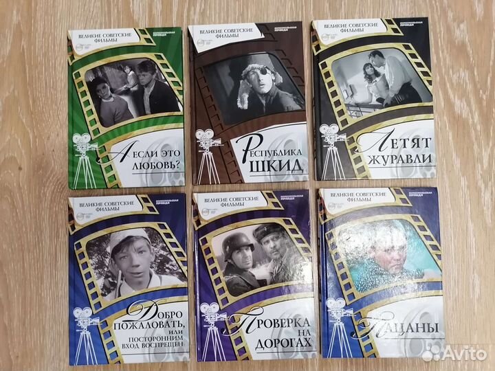Великие советские фильмы