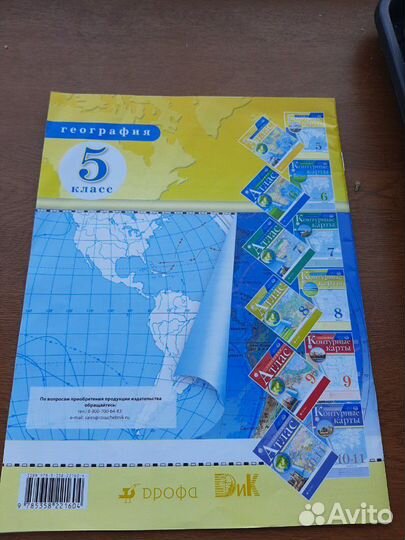 Контурные карты по географии 5 класс