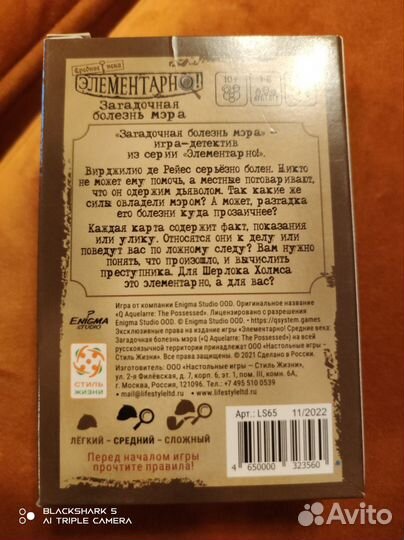 Детективы серии Элементарно