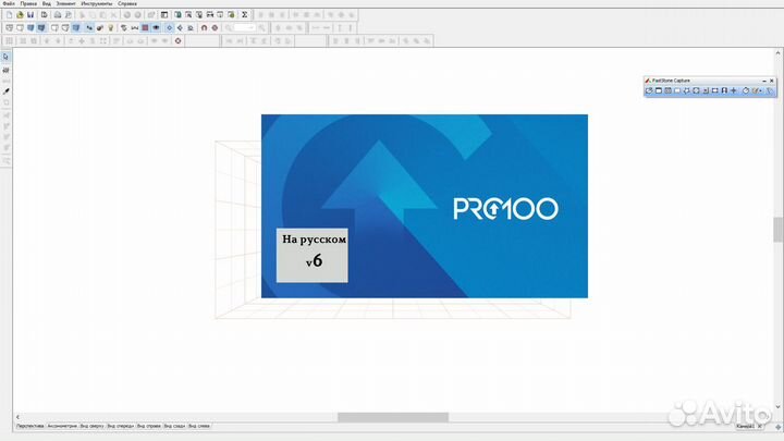 Pro100 v6.43 +Kray, Полная версия. Без ограничений