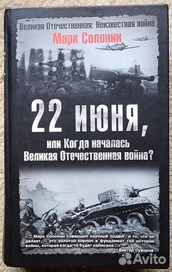 Марк Солонин