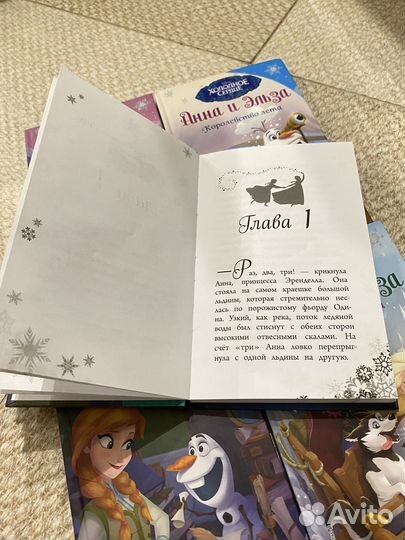 Холодное сердце книги