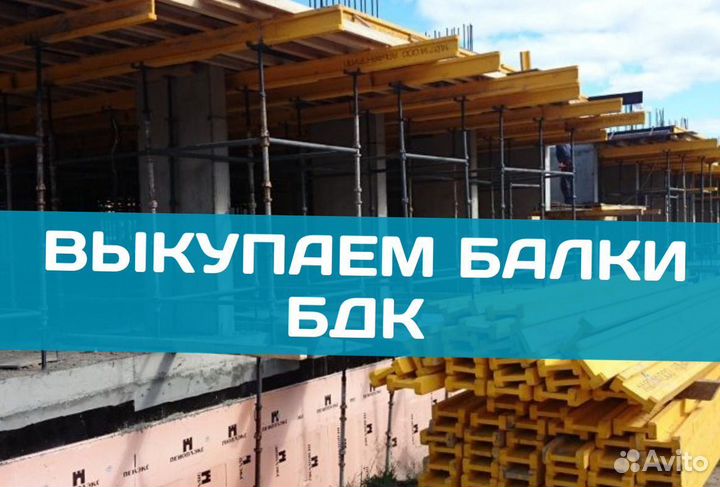 Балка двутавровая (бдк)