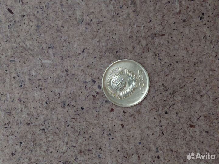 1копейка 1984г в хорошем состоянии