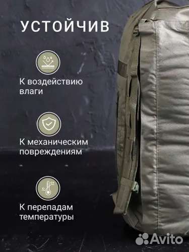 Баул армейский, тактический