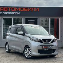 Nissan Dayz 0.7 CVT, 2019, 21 896 км, с пробегом, цена 959 000 руб.