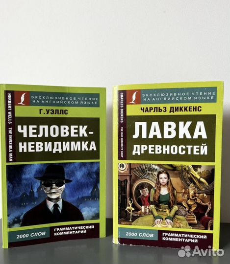 Адаптированные книги на английском языке