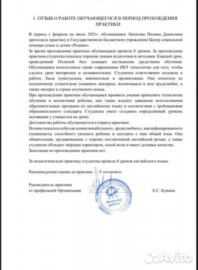 Репетитор по английскому языку