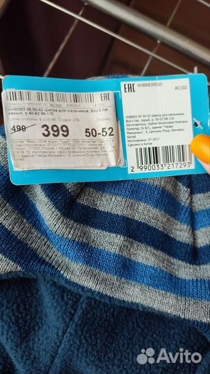 Шапка шлем на мальчика фирмы Fun day размер 50-52