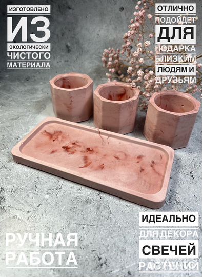 Поднос и 3 подсвечника