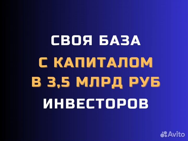 Привлечем инвестиции / Частный инвестор
