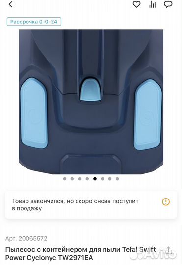 Пылесос tefal swift power