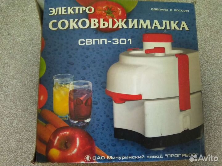 Соковыжималка