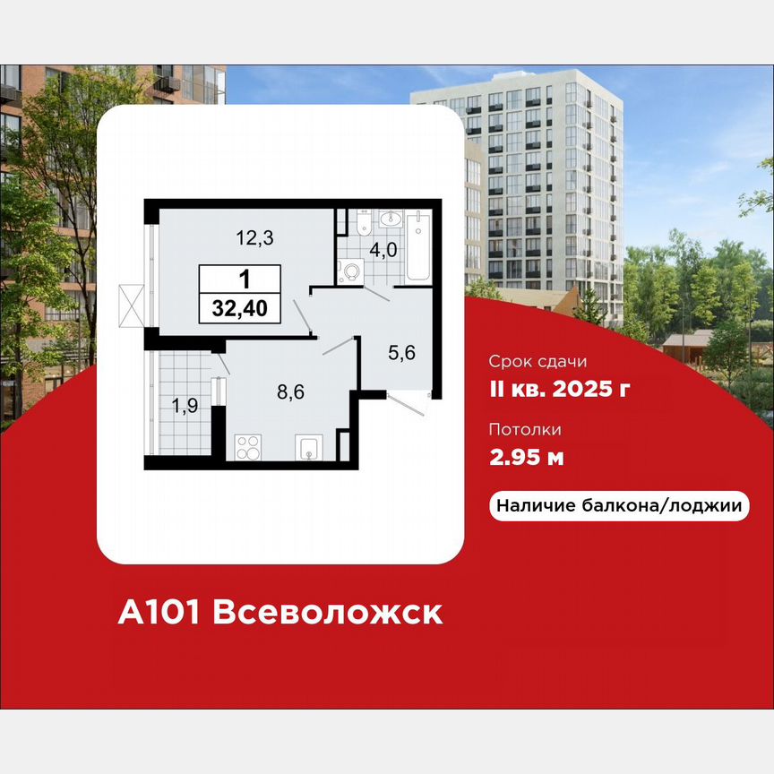 1-к. квартира, 32,4 м², 8/12 эт.
