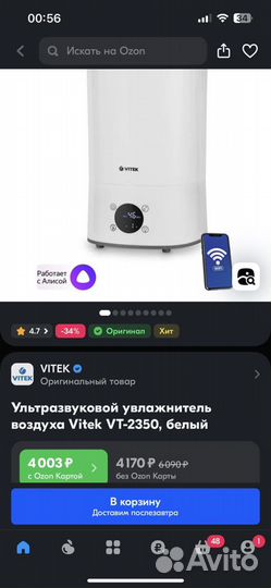 Увлажнитель воздуха vitek с алисой