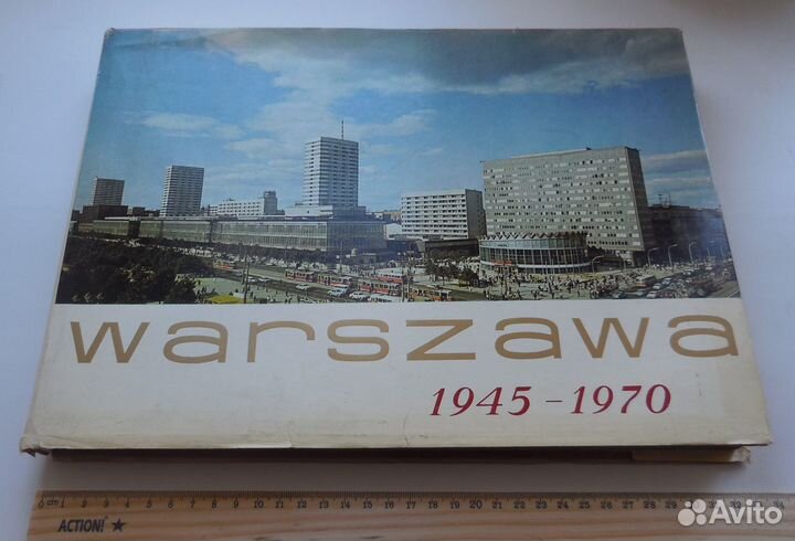 Варшава 1945 - 1970