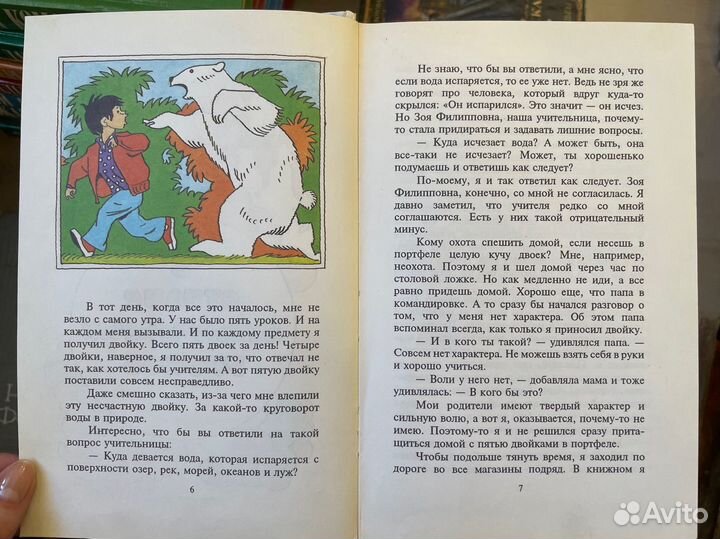 Лия Гераскина. В стране невыученных уроков
