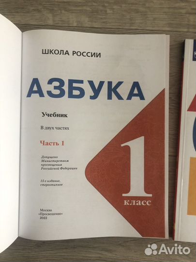 Азбука 1 класс, Горецкий В.Г. 2 части