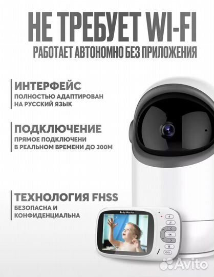 Умная видеоняня с монитором / Новая