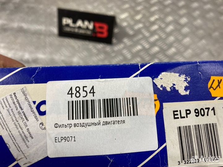 Фильтр воздушный двигателя Volkswagen Elp9071