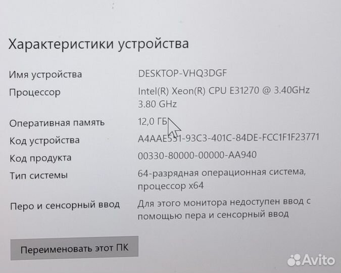 Игровой пк gtx950, Intel E3 1270- 3,4 GHz, 12 Gb