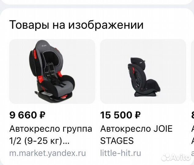 Детское автокресло