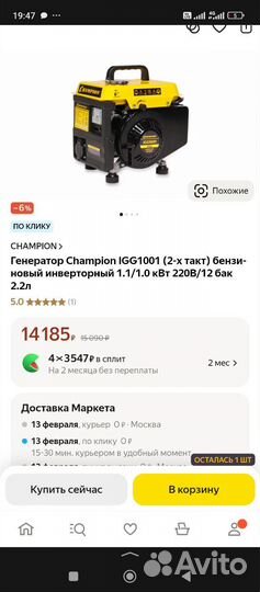 Бензогенератор инверторный