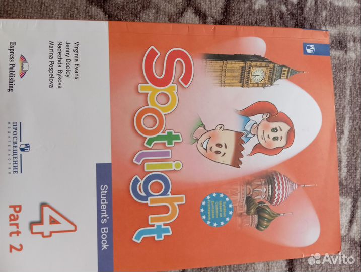 Учебник английского языка 4 класс 2 часть