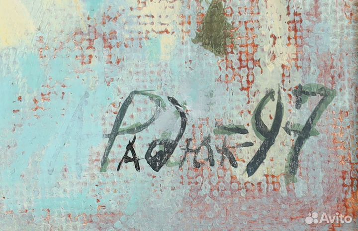 Картина Радюк С.А. 