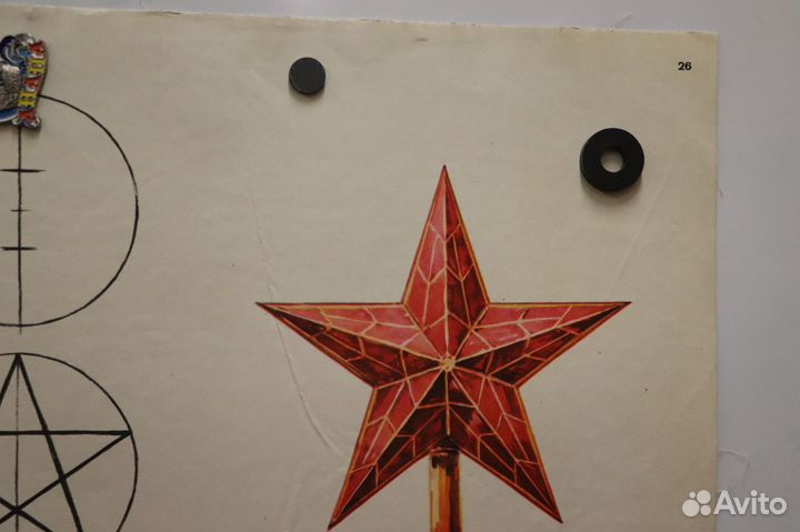 Рисование Звезды.Плакат. Школа СССР.1976г