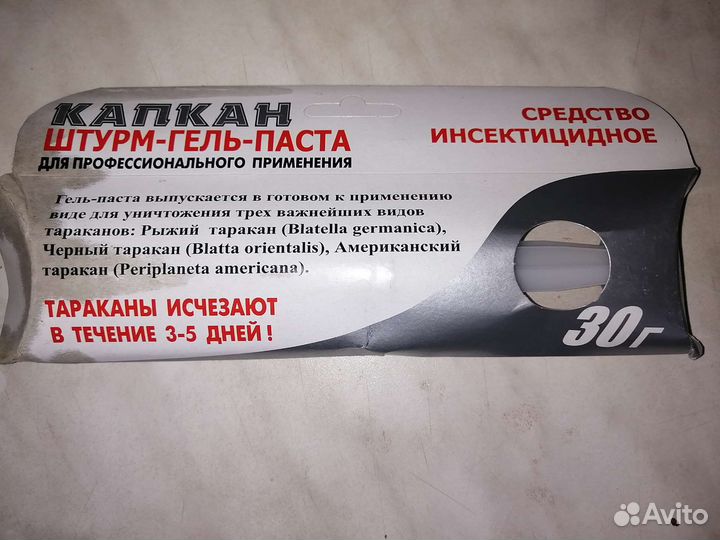 Средства от тараканов