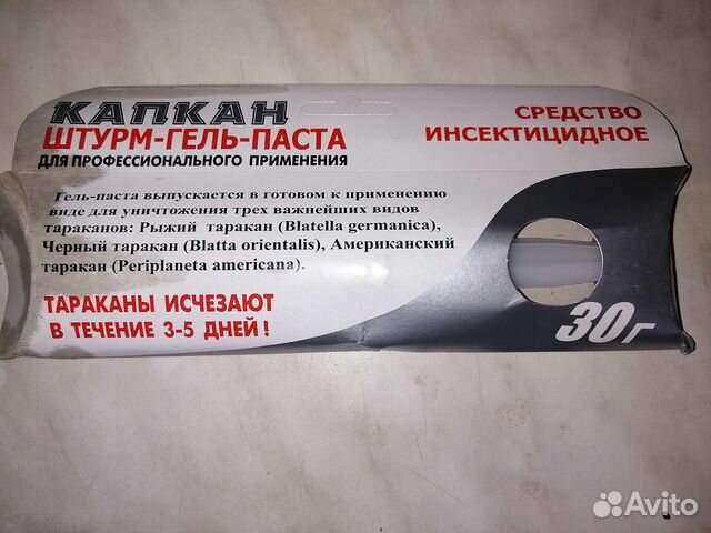 Средства от тараканов