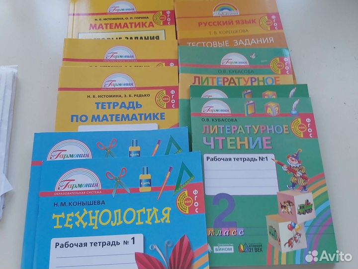 Рабочие тетради Гармония 2 класс