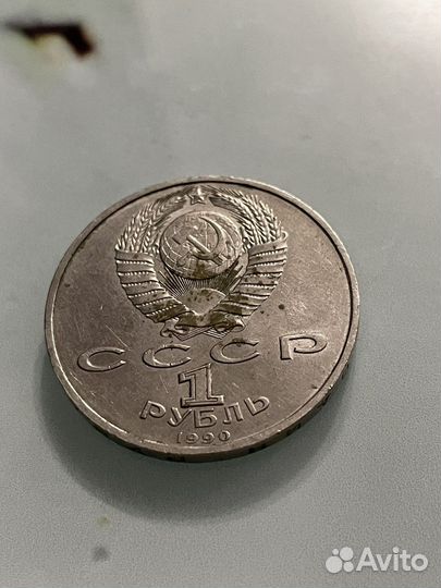 СССР 1 рубль Маршал Жуков 1986-1974 год