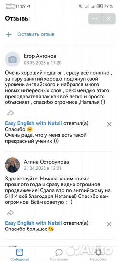 Онлайн репетитор по английскому(огэ/егэ)