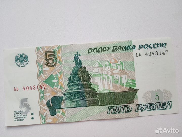 Банкнота 1997 года