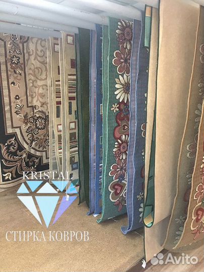 Стирка ковров в цеху на евро оборудовании