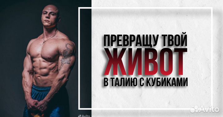 Тренер по фитнесу онлайн