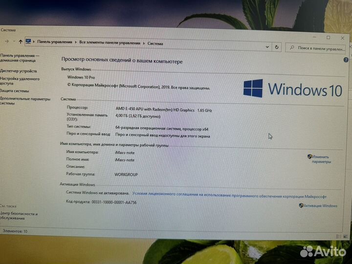 Ноутбук asus x53b