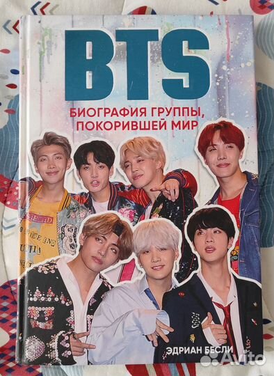 Книга BTS новая