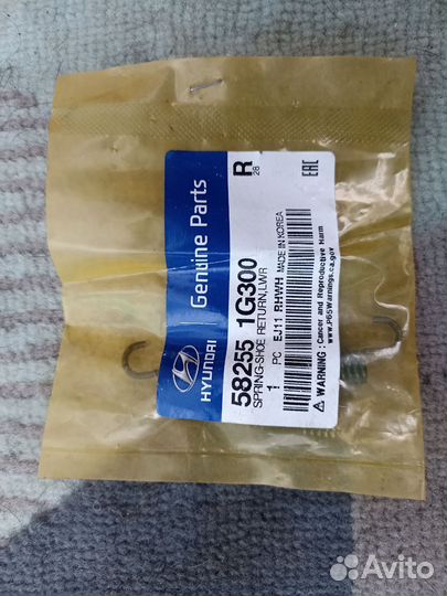 Комплект пружин стояночного тормоза на киа церато2