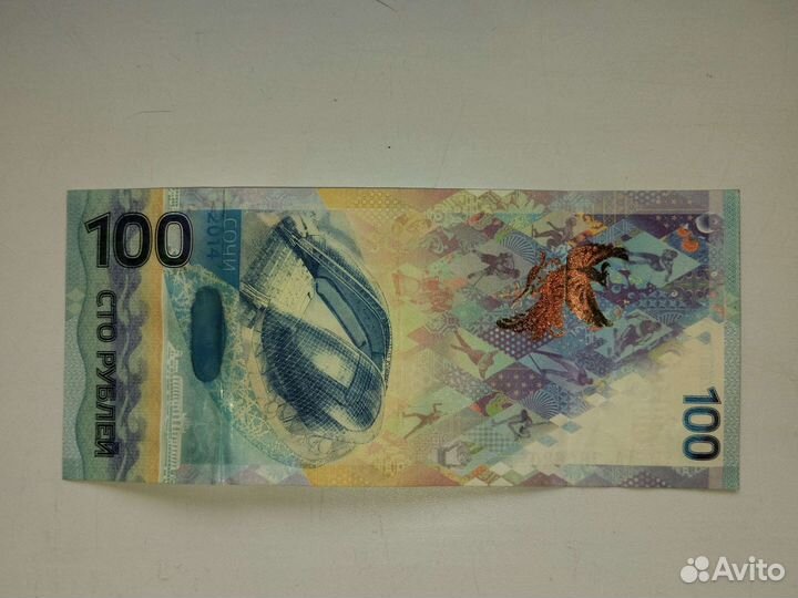 Купюра 100р сочи