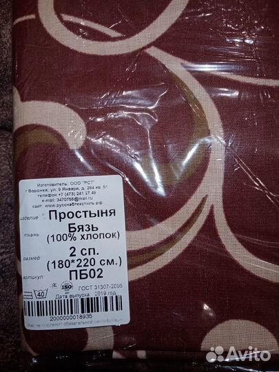 Новое Постельное белье, бязь. Не набор