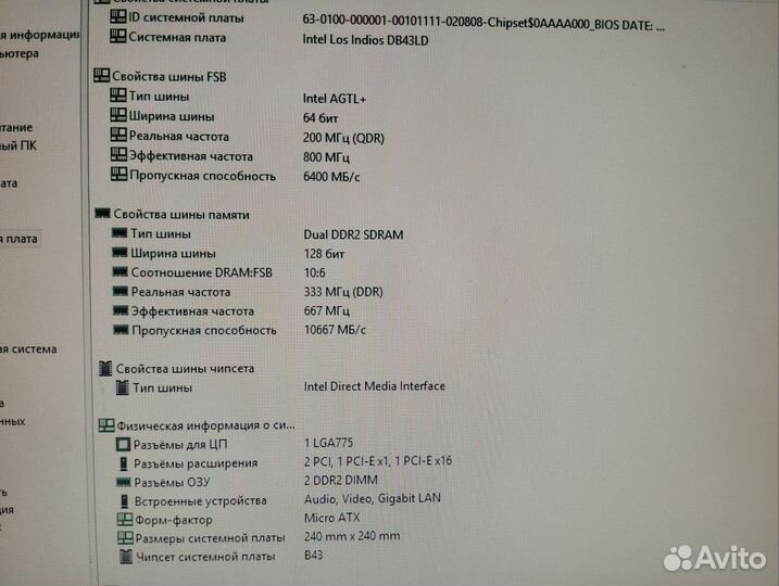 Материнская плата s775 Intel DB43LD