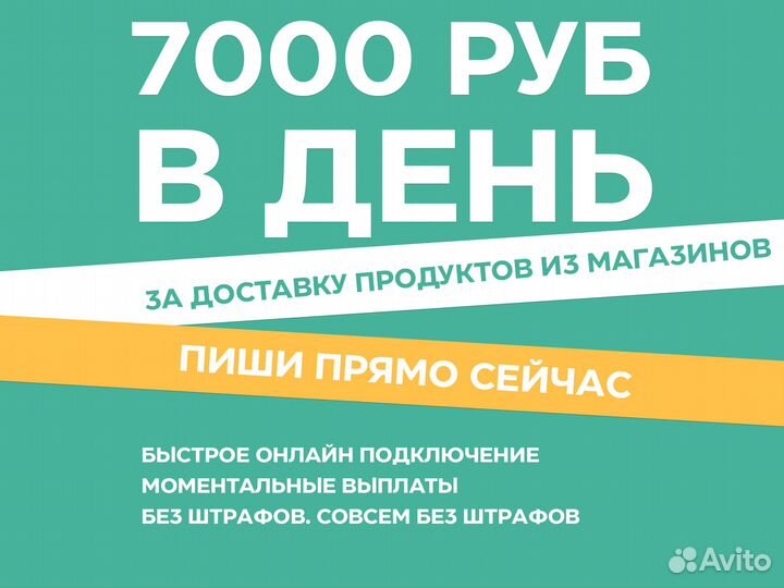 Работа курьером без машины Платим ежедневно