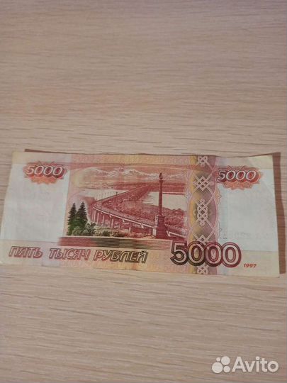 Купюра с красивым номером