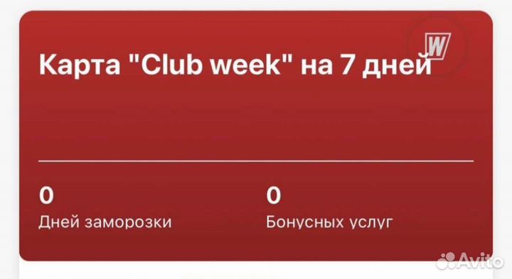 Карта фитнесклуба World Class, Сити, Город Столиц